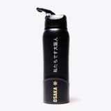 BOTELLA OSAKA KURO ALUMINIO NEGRA Y MARRÓN